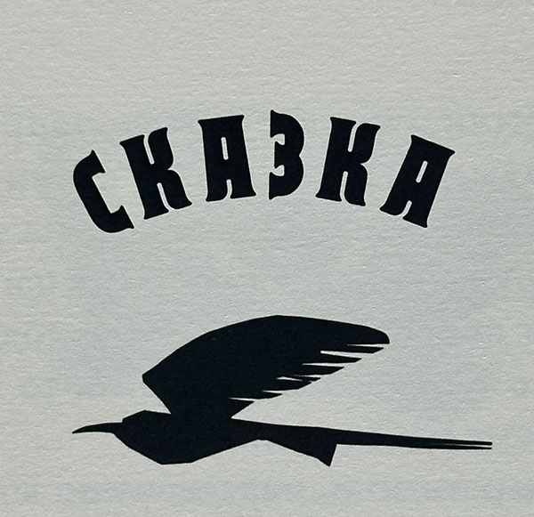 FT-6